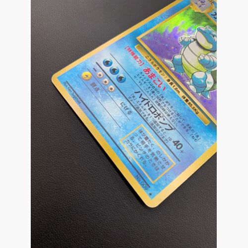 ポケモンカード カメックス Lv.52 No.009 旧裏面