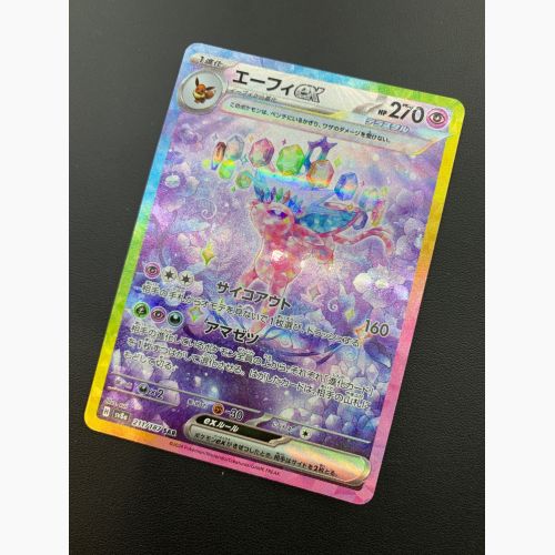 ポケモンカード エーフィex 211/187 SAR テラスタルフェスEX