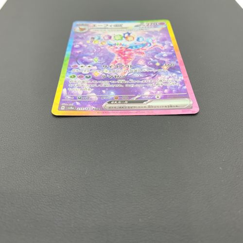 ポケモンカード エーフィex 211/187 SAR テラスタルフェスEX