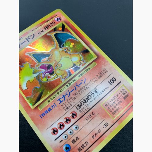 ポケモンカード リザードン Lv.76 No.006 (かえんポケモン) 旧裏面