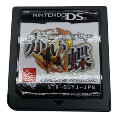 ニンテンドーDS 探偵 神宮寺三郎 赤い蝶 予約特典 特製ポーチ