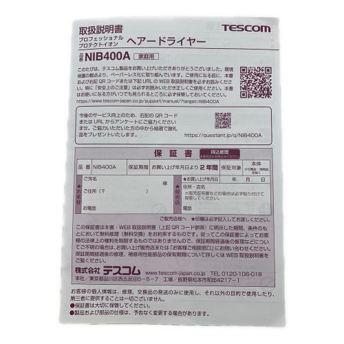 TESCOM (テスコム) ドライヤー NIB400A 2023年製