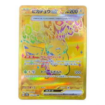 ポケモンカード ピカチュウex 236/187 UR　テラスタルフェスex