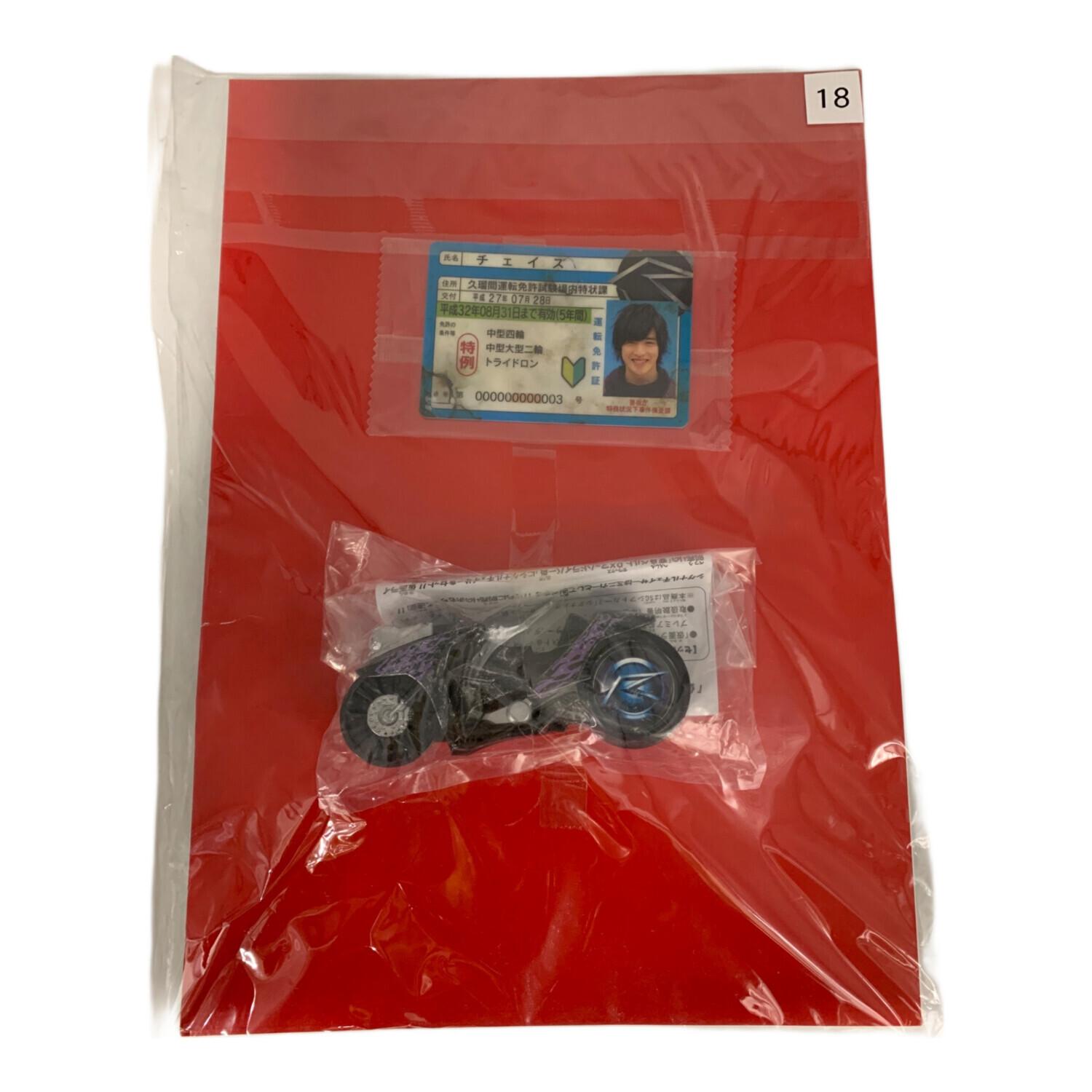 仮面ライダーグッズ 仮面ライダーゴースト&仮面ライダードライブ