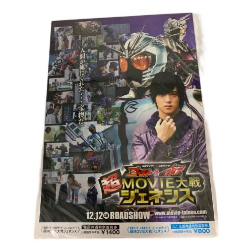 仮面ライダーグッズ 仮面ライダーゴースト&仮面ライダードライブ 超MOVIE大戦 ジェネシス 前売特典 チェイスの宝物 シグナルチェイサー