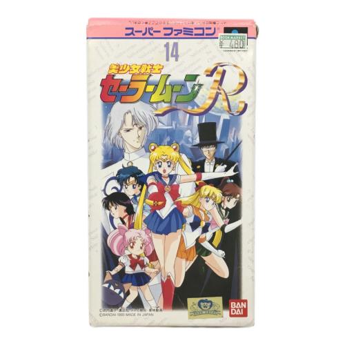 BANDAI (バンダイ) スーパーファミコン用ソフト 美少女戦士セーラームーンR -