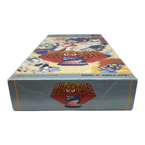 datam スーパーファミコン用ソフト 負けるな魔剣道2 決めろ!!妖怪総理大臣