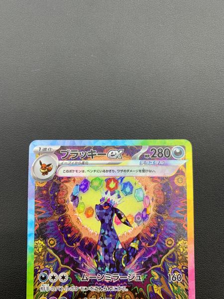 ポケモンカード ブラッキーex 217/187 SAR テラスタルフェスex