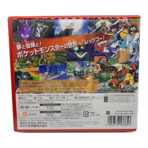 Nintendo (ニンテンドー) 3DS用ソフト ポケットモンスター ウルトラサン CERO A (全年齢対象)