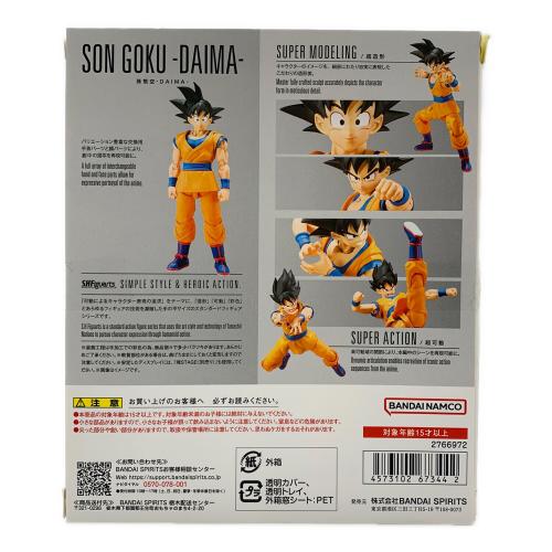 S.H.Figuarts (エスエイチフィギュアーツ) 孫悟空-DAIMA- フィギュア 開封品 ドラゴンボールDAIMA