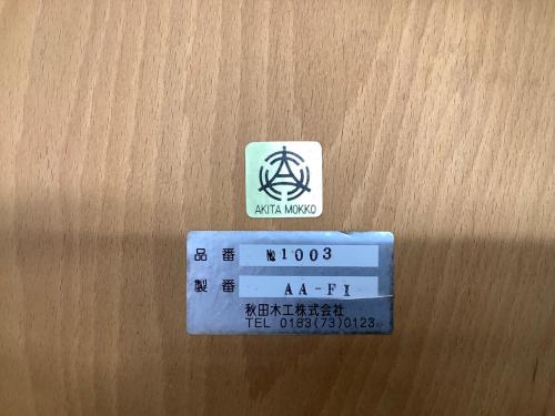 秋田木工 (アキタモッコウ) ダイニングチェアー ナチュラル AA-FI