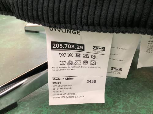 IKEA (イケア) 回転イージーチェア 205.708.29 DYVLINGE