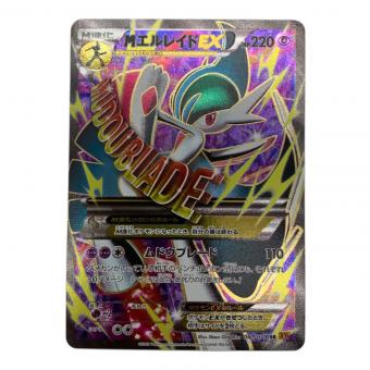 ポケモンカード MエルレイドEX  081/078 SR　拡張パック「エメラルドブレイク」