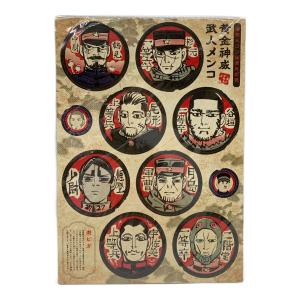 集英社 (シュウエイシャ) 黄金神威武人メンコ ゴールデンカムイ連載300話達成記念キャンペーン