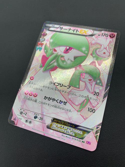 ポケモンカード サーナイトEX 019/032 RR ポケキュンコレクション