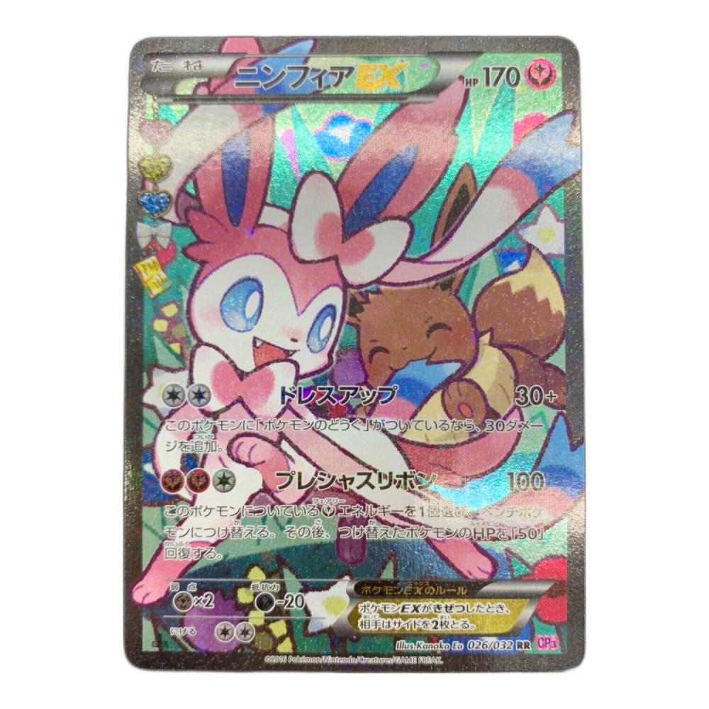 ポケモンカード ニンフィアEX 026/032 RR エラーカード ポケキュン