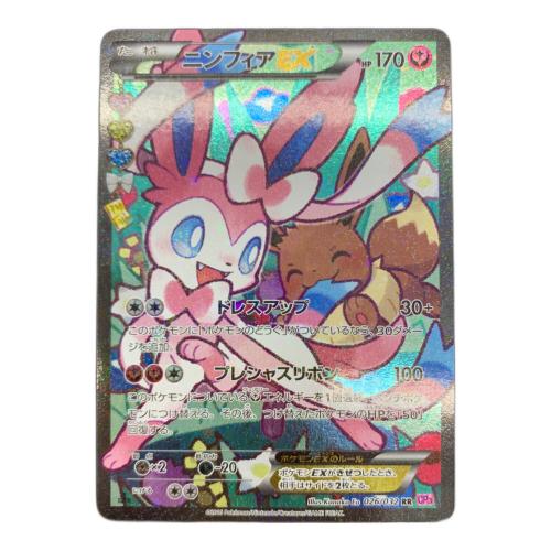 ポケモンカード ニンフィアEX 026/032 RR エラーカード ポケキュンコレクション