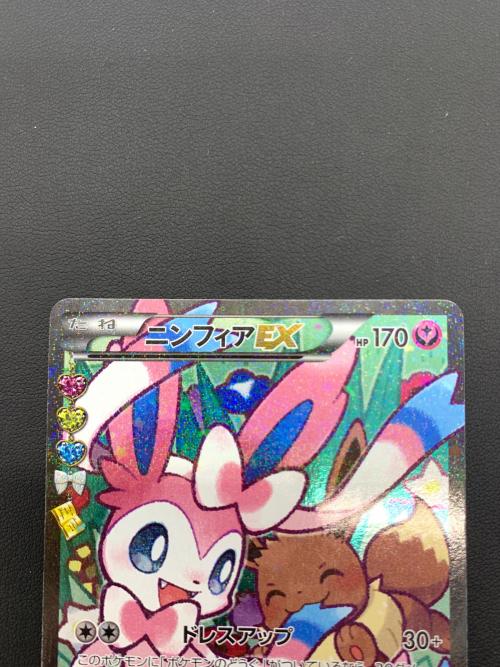 ニンフィアEX RR ポケキュン 026/032 エラー版 ポケモンカード ニンフィアEX(エラー修正版)【RR】{026/032}