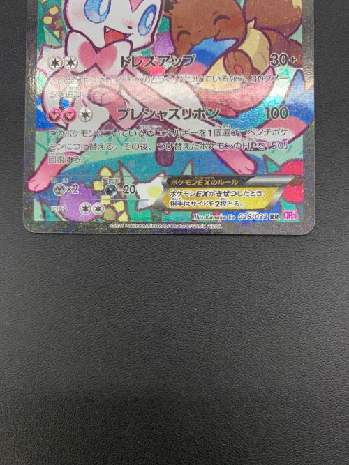 ポケモンカード ニンフィアEX 026/032 RR エラーカード ポケキュンコレクション