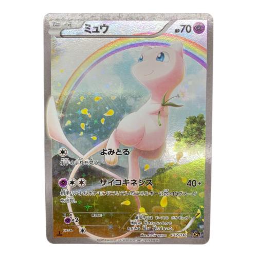ポケモンカード ミュウ 017/036 幻・伝説ドリームキラコレクション