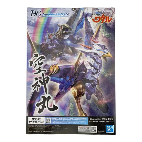 BANDAI (バンダイ) プラモデル 魔神英雄伝 ワタル HG Amplified IMGN 空神丸