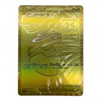 ポケモンカード 25th ANNIVERSARY GOLDEN BOX モンスターボール デッキ