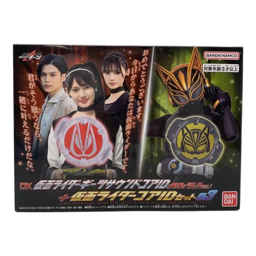 BANDAI（バンダイ）仮面ライダーギーツ (カメンライダーギーツ) DX仮面ライダーギーツサウンドコアID(英寿＆ツムリver.)+仮面ライダーコアIDセット03 仮面ライダー