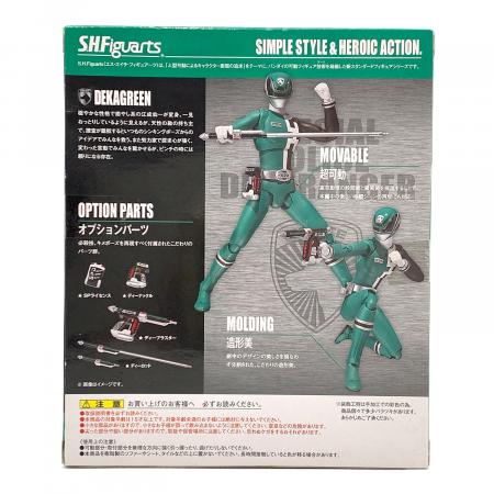 特捜戦隊デカレンジャー デカグリーン S.H.Figuarts（魂ウェブ商店限定