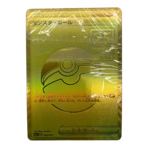 ポケモンカード 25th ANNIVERSARY GOLDEN BOX モンスターボール デッキ