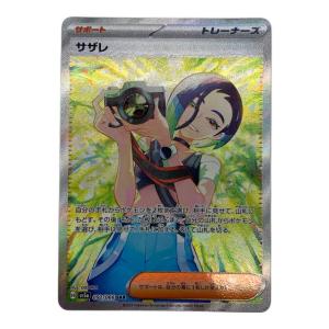 ポケモンカード サザレ 092/066 SAR クリムゾンヘイズ