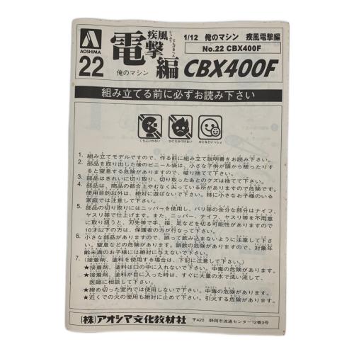 AOSHIMA/アオシマ 俺のマシン プラモデル 箱ダメージ有 @ 疾風
