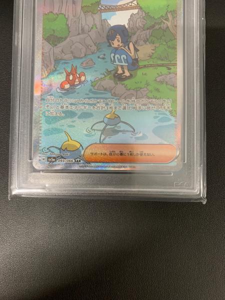 【PSA10】スイレンのお世話 SAR クリムゾンヘイズ 093 ② PSA10】 スイレンのお世話 (SAR) {093/066} [SV5a/クリムゾン