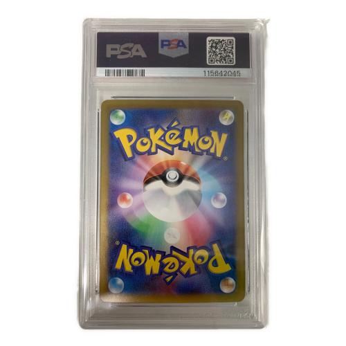 ポケモンカード  スイレンのお世話 SAR 093/066 強化拡張パック「クリムゾンヘイズ」 PSA10鑑定済