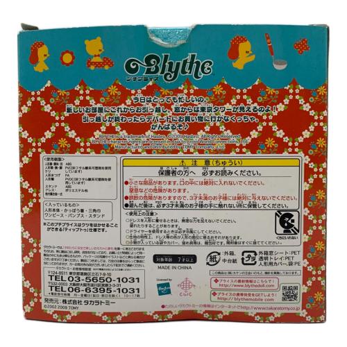 TAKARA TOMY (タカラトミー) フィギュア プチブライス リトルレトロママ