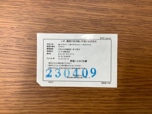 UNICO (ウニコ) ベンチ グレー×ブラウン ファブリック WICK