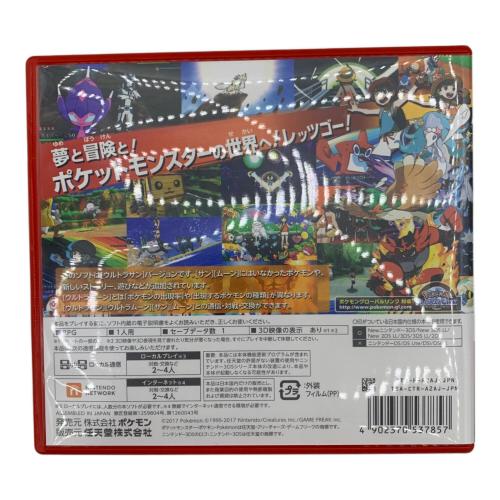 Nintendo（ニンテンドー）ポケットモンスター ウルトラサン/3DS/CTRPA2AJ/A 全年齢対象 3DS用ソフト CERO A (全年齢対象)
