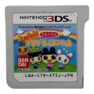 BANDAI（バンダイ）ちょ～りっち!たまごっちのプチプチおみせっち 3DS用ソフト CERO A (全年齢対象)