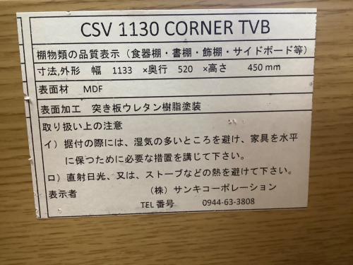 大川家具 (オオカワカグ) コーナーテレビ台 wmkg-ottik-001 ナチュラル