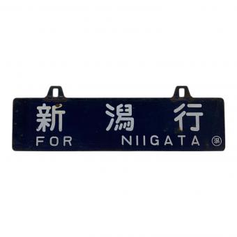 サインボード 新潟 長岡