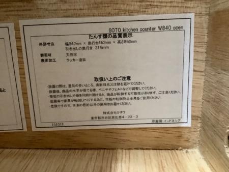 UNICO (ウニコ) キッチンカウンター ナチュラル SOTO｜トレファクONLINE