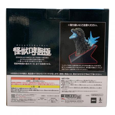 BANDAI (バンダイ) ゴジラ(2023)怪獣哮胸極 熱線放射Ver.一番くじ