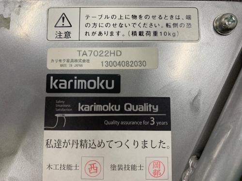 karimoku (カリモク) サイドテーブル TA7022HD ブラック