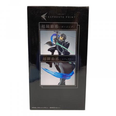 SAO est EXTRA MOTIONS キリト 黒の剣士ver. フィギュア ソードアートオンライン ESPRESTO est-EXTRA MOTIONS-キリト 黒の剣士