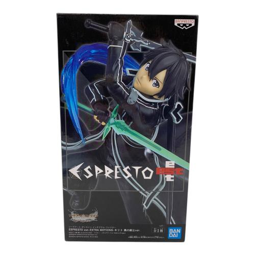 ソードアートオンライン ESPRESTO est-EXTRA MOTIONS-キリト 黒の剣士Ver. フィギュア