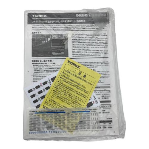 TOMIX(トミックス)JR E231 1000系近郊電車(東北・高崎線) 10両セット Nゲージ