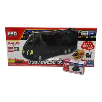 TAKARA TOMY(タカラトミー) チャルメラ×トミカ50周年 くろネコカーおかたづけセット