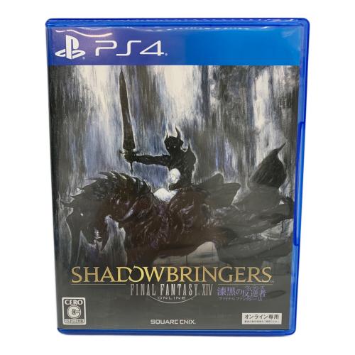 SQUARE ENIX(スクウェア・エニックス) ファイナルファンタジーXIV 漆黒のヴィランズ コレクターズエディション Playstation4用ソフト  CERO C (15歳以上対象)