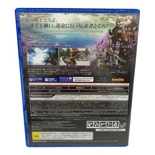 SQUARE ENIX(スクウェア・エニックス) ファイナルファンタジーXIV 漆黒のヴィランズ コレクターズエディション Playstation4用ソフト  CERO C (15歳以上対象)