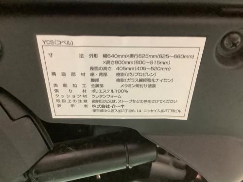 イトーキ オフィスチェア YCS-CP