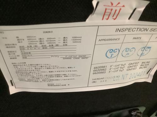 ニトリ ゲーミングチェア GM707  ブラック